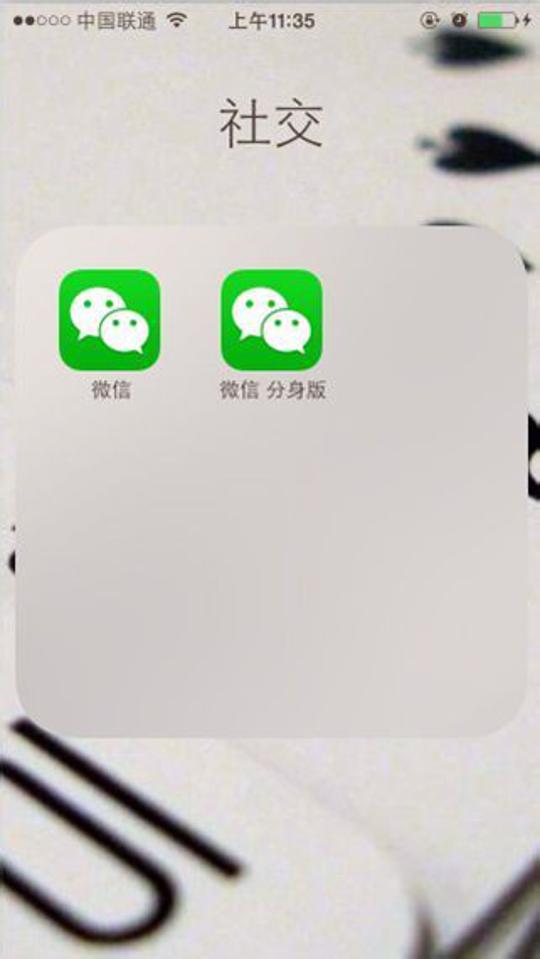 苹果分身app
